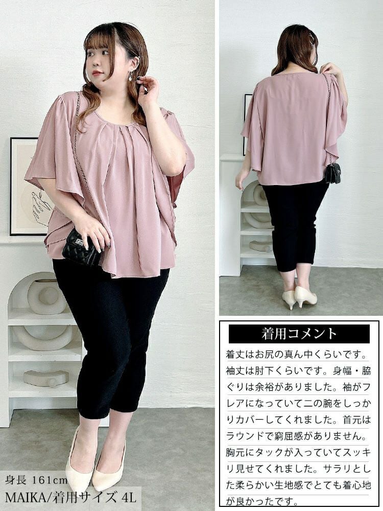 大きいサイズ レディース 胸タックバタフライスリーブプルオーバー　jp541 【メール便可】