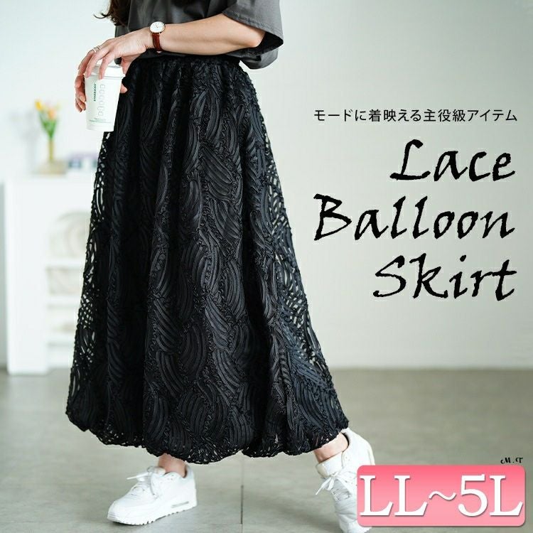 大きいサイズ レディース ウェーブコードレースバルーンスカート　sum-0024