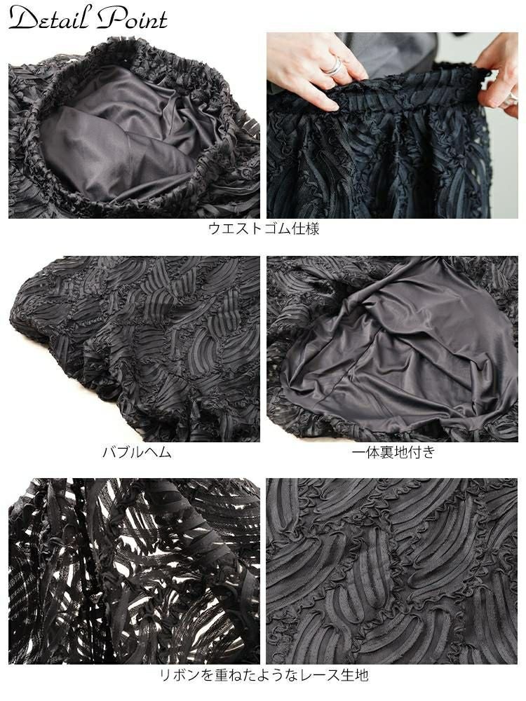 大きいサイズ レディース ウェーブコードレースバルーンスカート　sum-0024