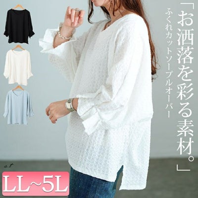 大きいサイズ レディース タックキャンディスリーブプルオーバー　tog-1056