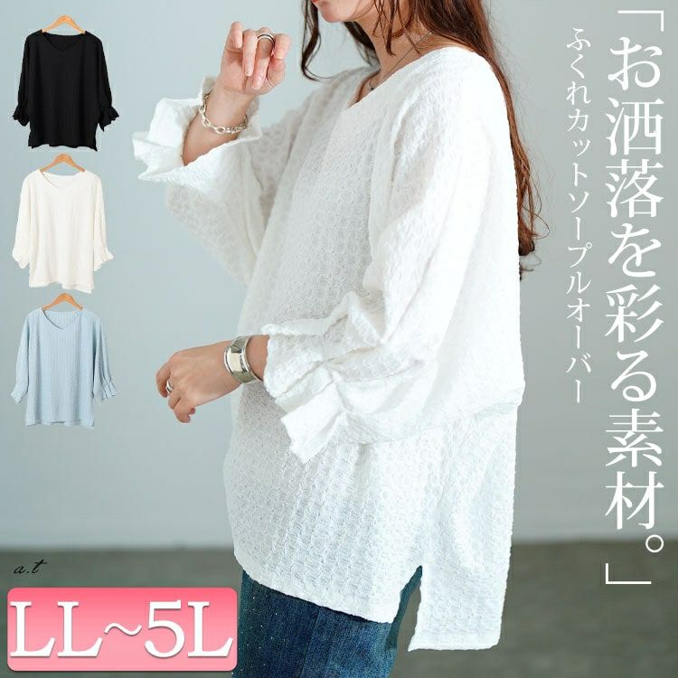 大きいサイズ レディース タックキャンディスリーブプルオーバー　tog-1056