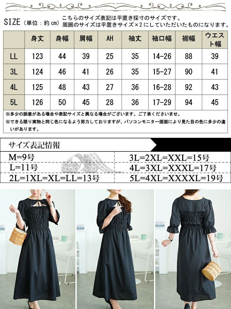 大きいサイズ レディース リボンボレロ風シャーリングワンピース　tani-15612ll