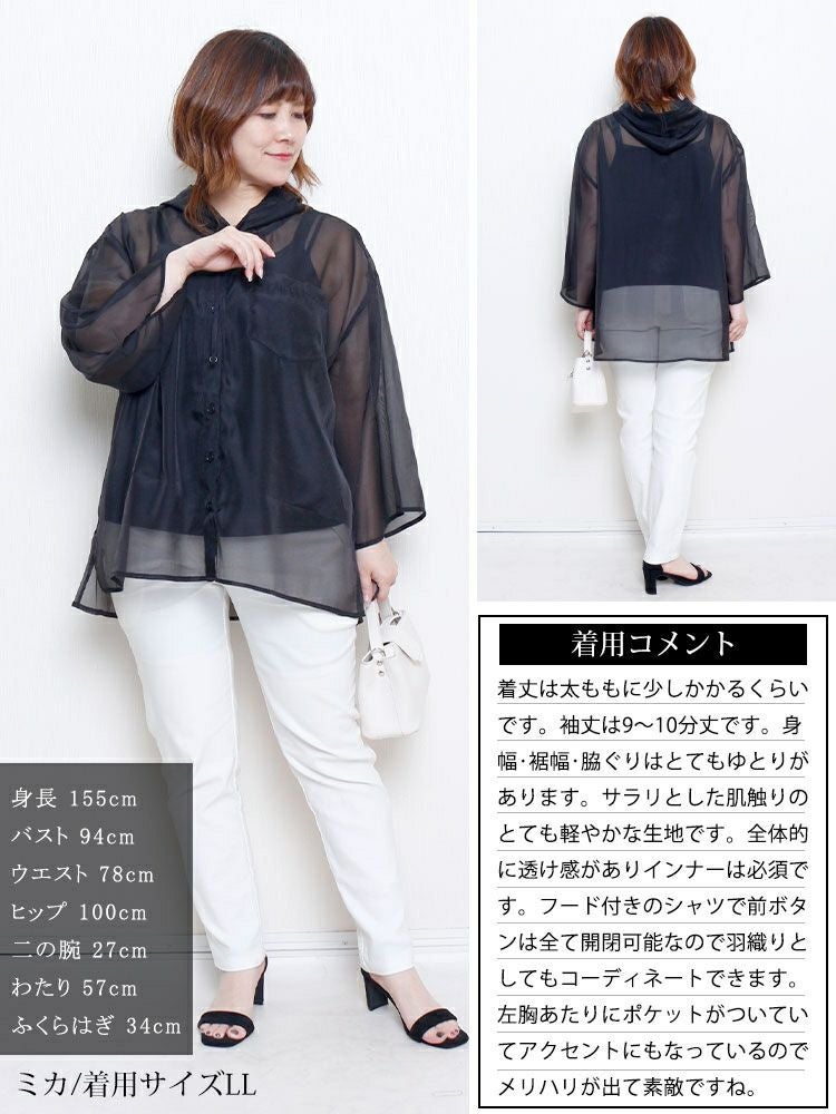 大きいサイズ レディース シアーシャツパーカー　tani-15611ll 【メール便可】