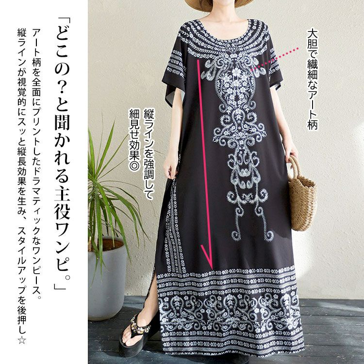 大きいサイズ レディース アート柄ドルマンスリーブカフタンワンピース　goldy-1718【メール便可】