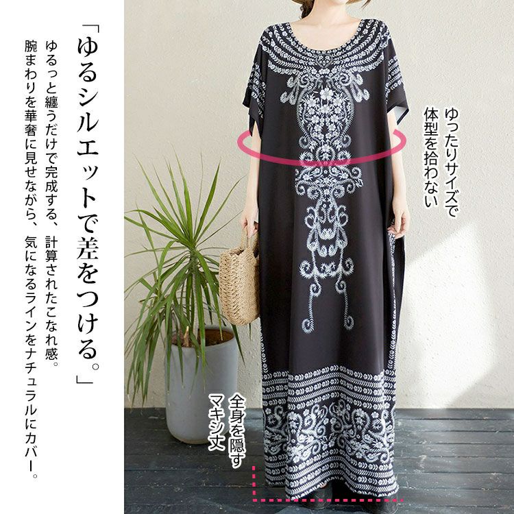 大きいサイズ レディース アート柄ドルマンスリーブカフタンワンピース　goldy-1718【メール便可】