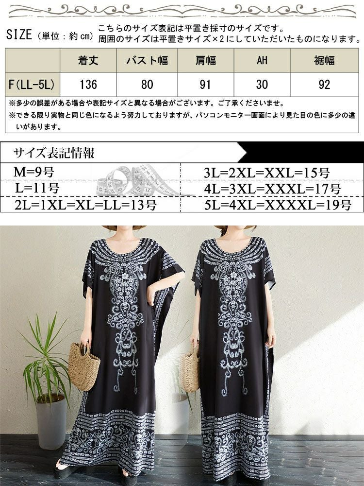 大きいサイズ レディース アート柄ドルマンスリーブカフタンワンピース　goldy-1718【メール便可】