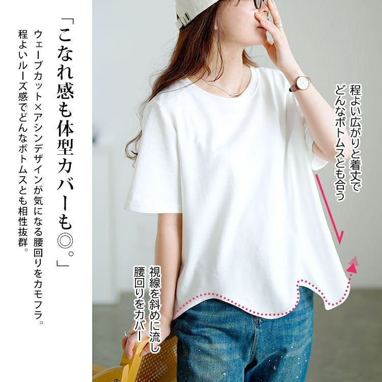 大きいサイズ レディース ウェーブ裾アシメTシャツ　goldy-1703【メール便可】