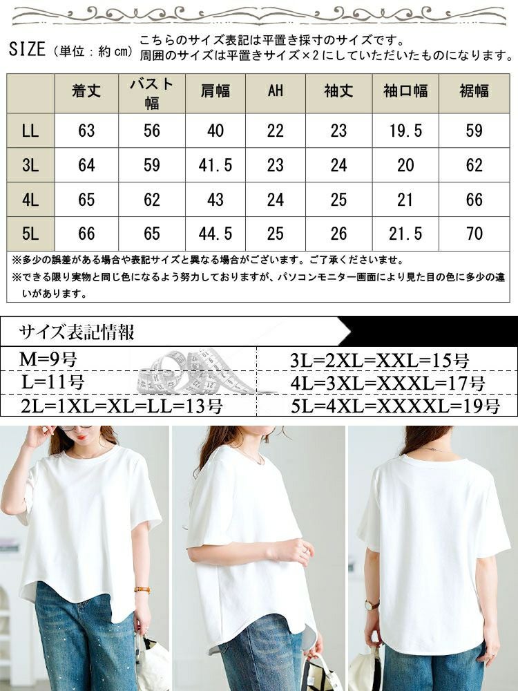 大きいサイズ レディース ウェーブ裾アシメTシャツ　goldy-1703【メール便可】