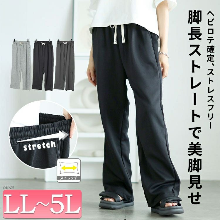 大きいサイズ レディース ストレートワイドスウェットパンツ　goldy-1701