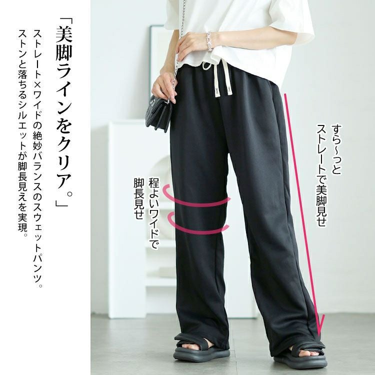 大きいサイズ レディース ストレートワイドスウェットパンツ　goldy-1701