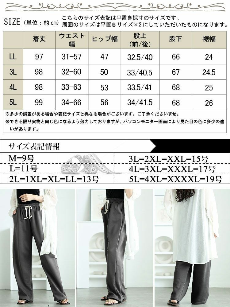 大きいサイズ レディース ストレートワイドスウェットパンツ　goldy-1701