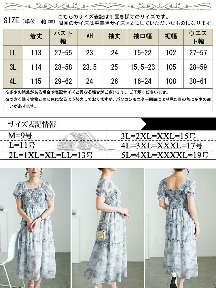 大きいサイズ レディース 水彩花柄シャーリングワンピース　goldy-1696【メール便可】