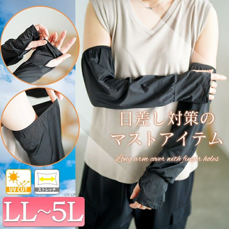 大きいサイズ レディース 指穴付きロングアームカバー goldy-1694