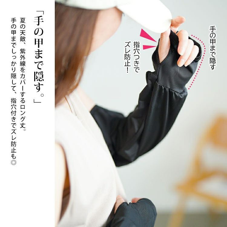 大きいサイズ レディース 指穴付きロングアームカバー goldy-1694