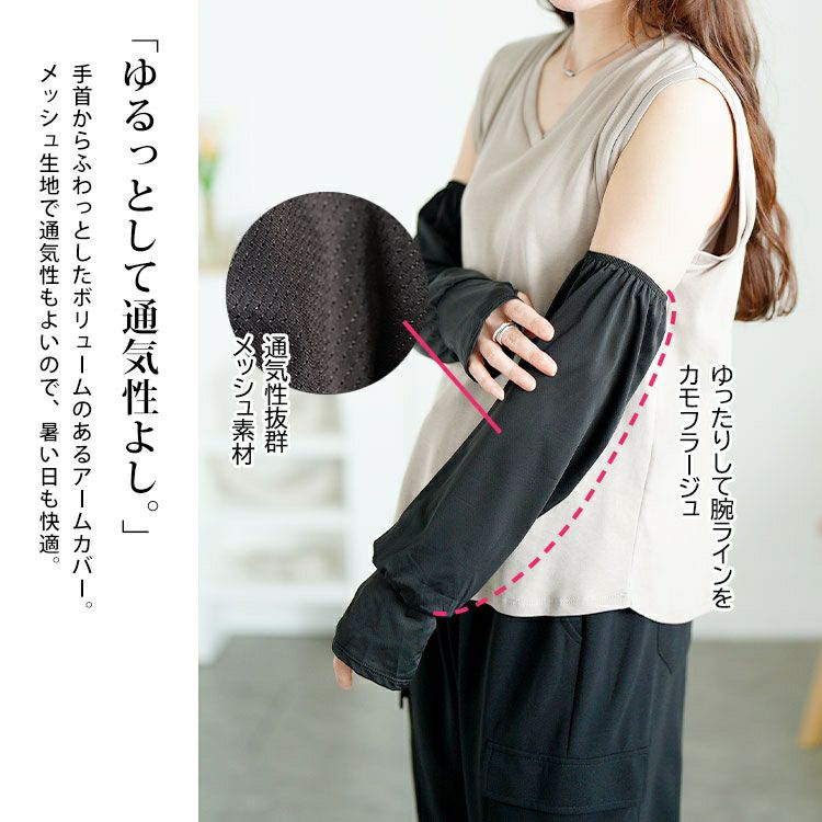 大きいサイズ レディース 指穴付きロングアームカバー　goldy-1694【メール便可】