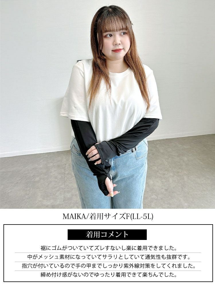 大きいサイズ レディース 指穴付きロングアームカバー goldy-1694