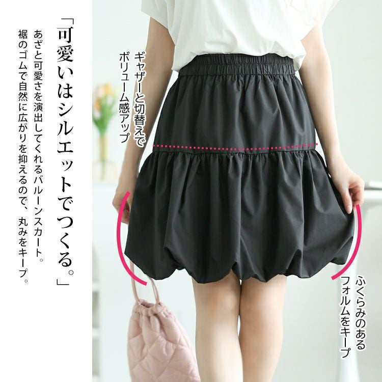 大きいサイズ レディース 切り替えバルーンミニスカート　jp549 【メール便可】