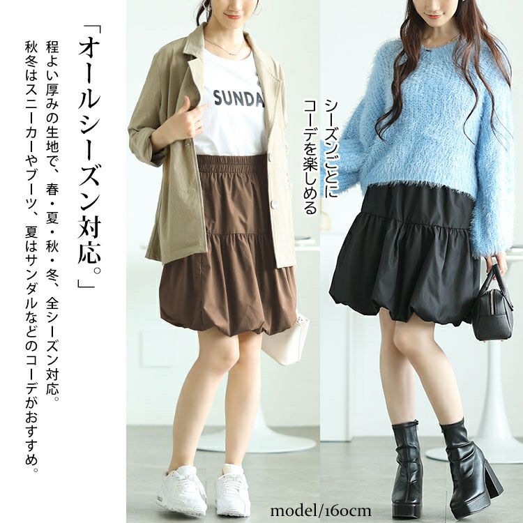 大きいサイズ レディース 切り替えバルーンミニスカート　jp549 【メール便可】