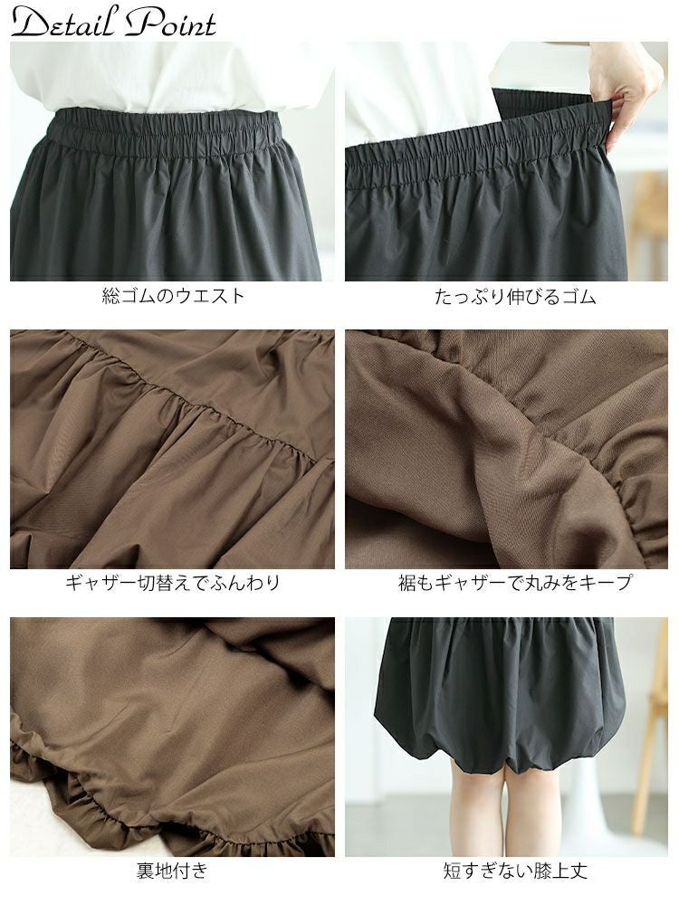 大きいサイズ レディース 切り替えバルーンミニスカート　jp549 【メール便可】