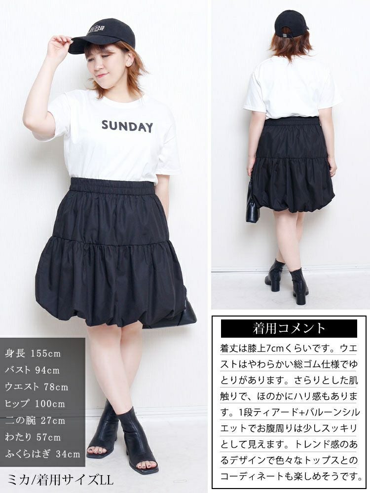 大きいサイズ レディース 切り替えバルーンミニスカート　jp549 【メール便可】