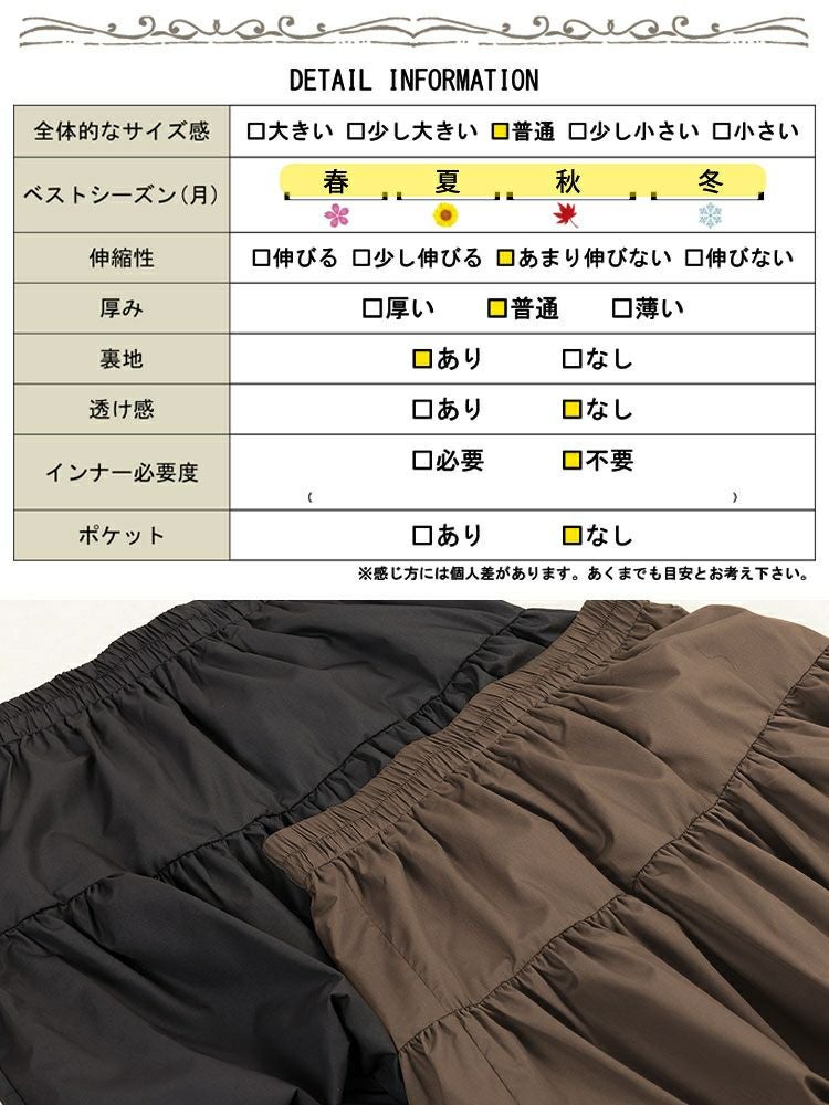 大きいサイズ レディース 切り替えバルーンミニスカート　jp549 【メール便可】