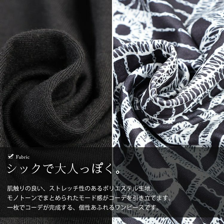 大きいサイズ レディース 幾何学柄アシメ切り替えワンピース　jp542 【メール便可】