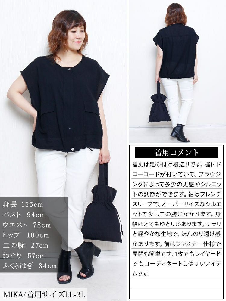 イベントセール】 大きいサイズ レディース 裾ドロストサファリベスト