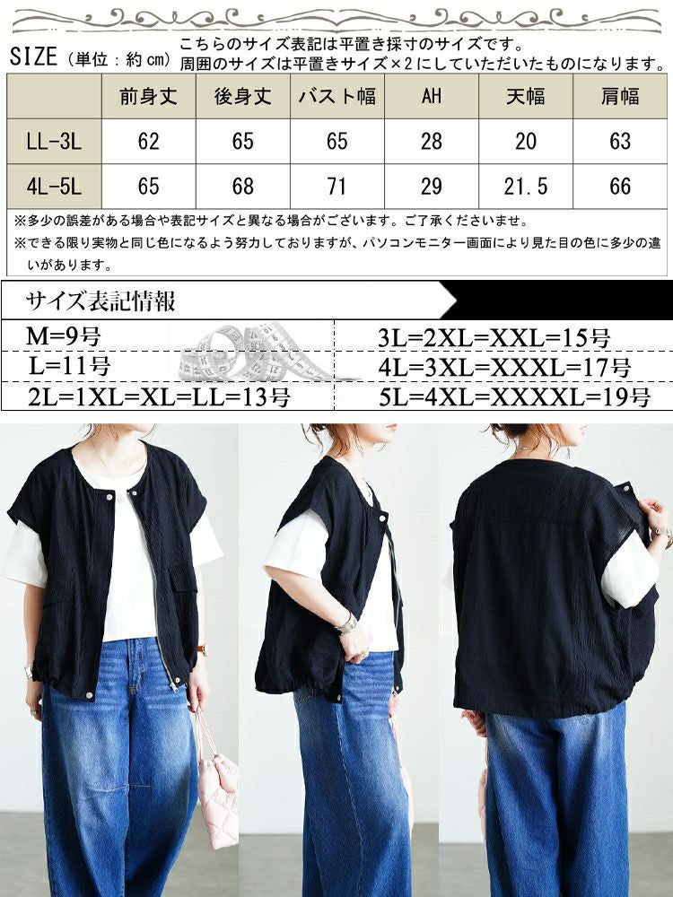 大きいサイズ レディース 裾ドロストサファリベスト　sw-0775 【メール便可】