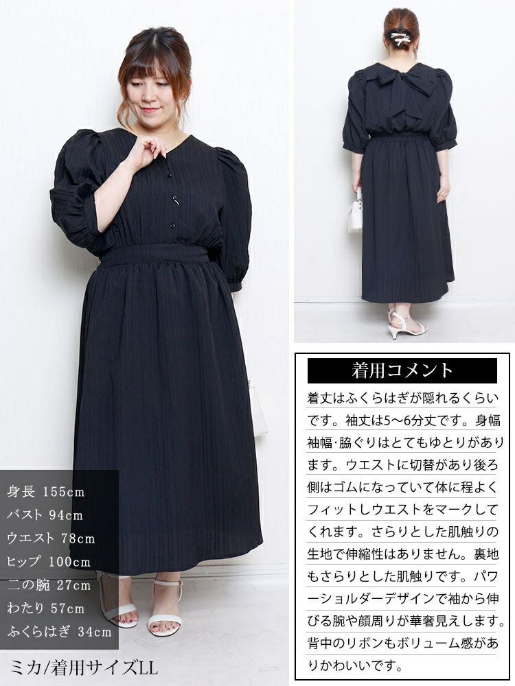 大きいサイズ レディース バックリボンパワショルワンピース　tani-15613ll