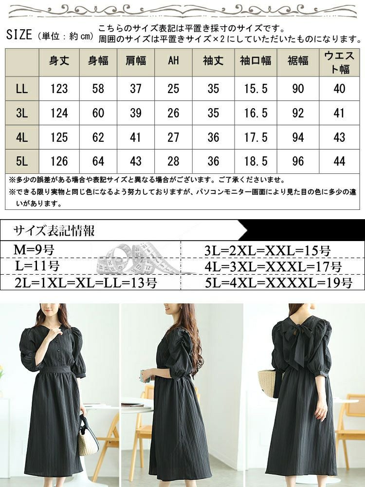 大きいサイズ レディース バックリボンパワショルワンピース　tani-15613ll