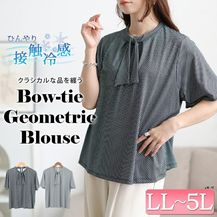 大きいサイズ レディース 接触冷感ダイヤ柄ボウタイストレッチブラウス　mncut-152471 【メール便可】