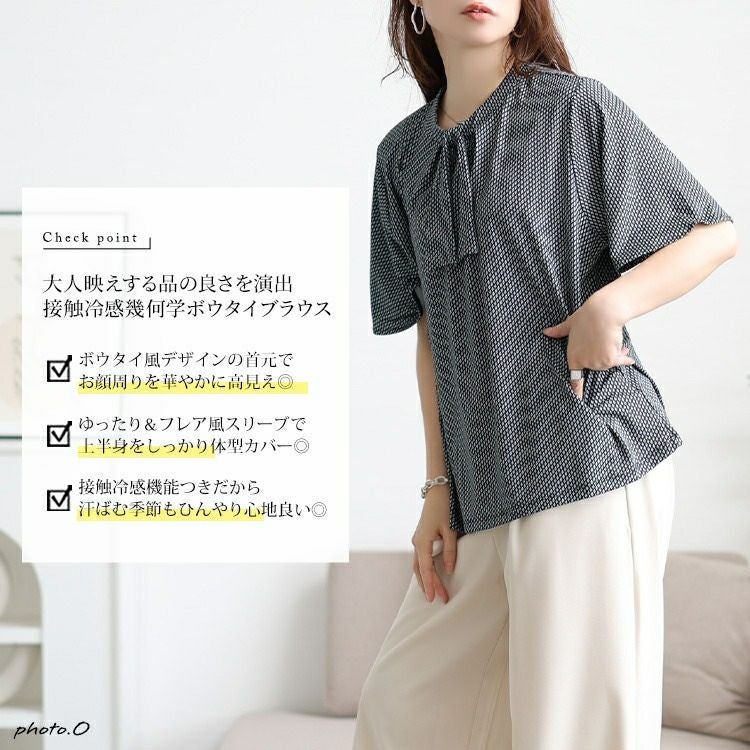 大きいサイズ レディース 接触冷感ダイヤ柄ボウタイストレッチブラウス　mncut-152471 【メール便可】