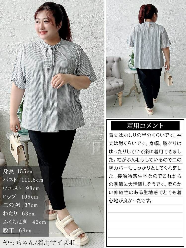 大きいサイズ レディース 接触冷感ダイヤ柄ボウタイストレッチブラウス　mncut-152471 【メール便可】