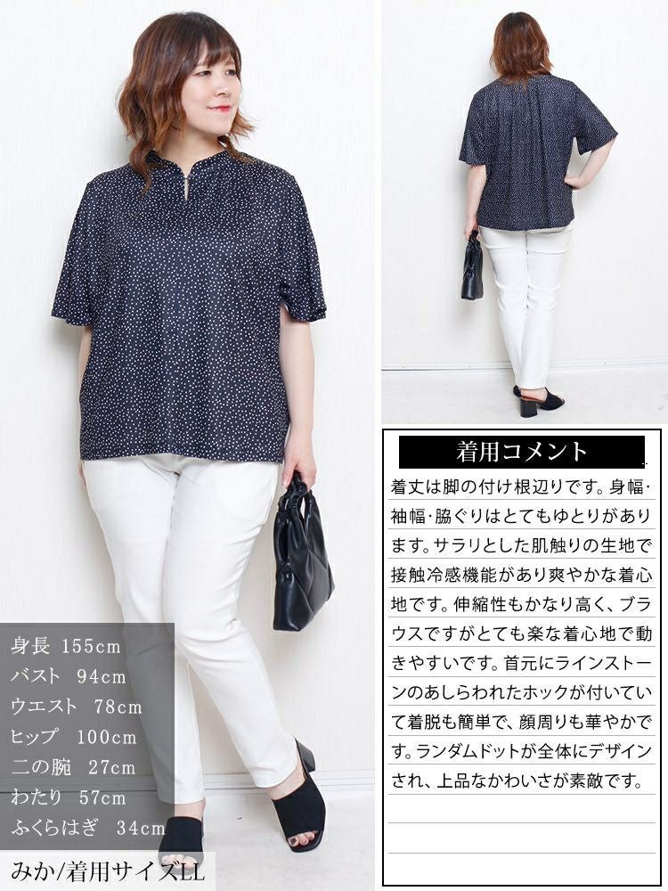大きいサイズ レディース 接触冷感ドット柄ストレッチブラウス　mncut-152469 【メール便可】
