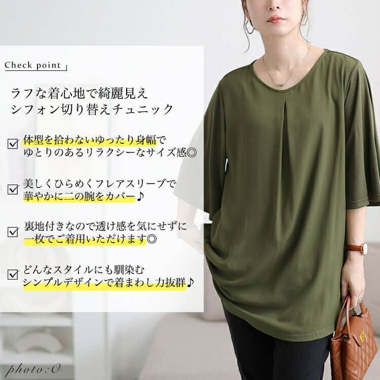 大きいサイズ レディース フロントタック異素材チュニック　cast-5556009 【メール便可】