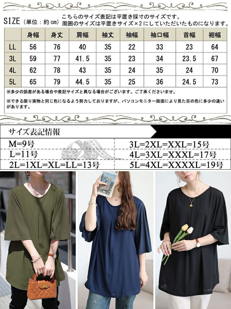 大きいサイズ レディース フロントタック異素材チュニック　cast-5556009 【メール便可】