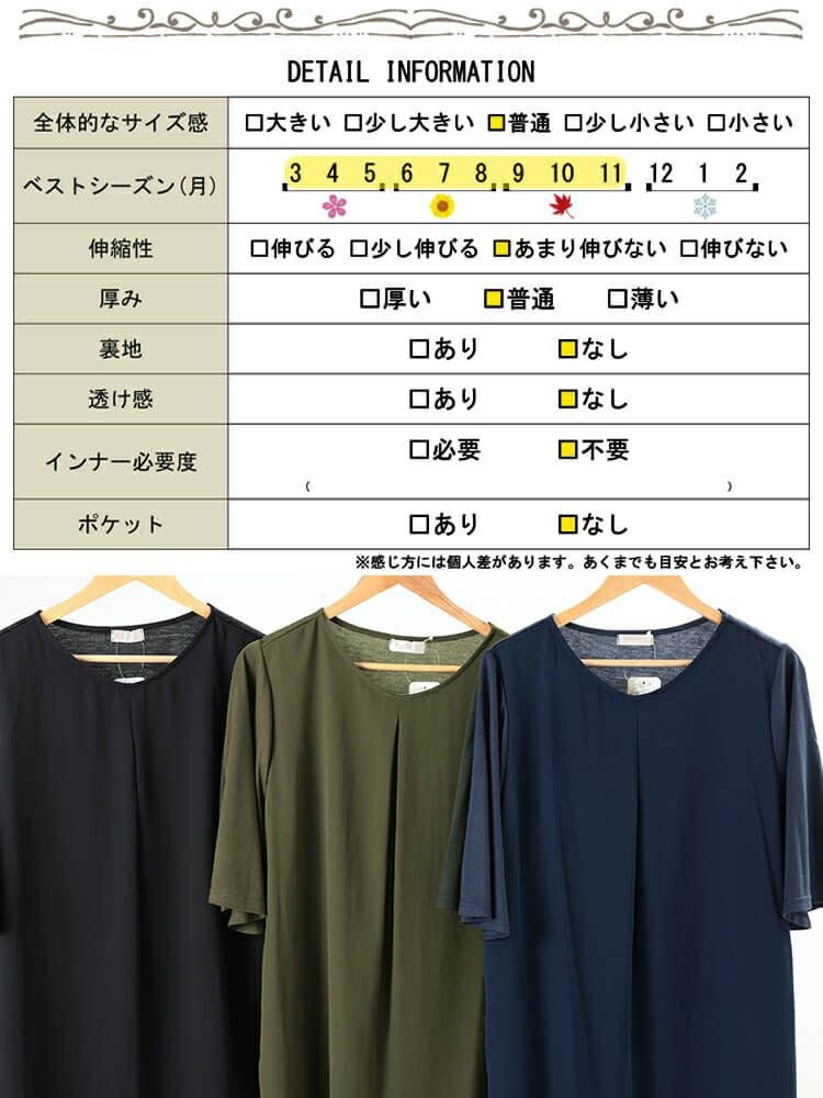 大きいサイズ レディース フロントタック異素材チュニック　cast-5556009 【メール便可】