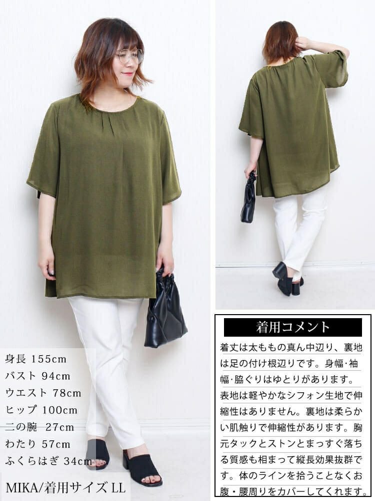 大きいサイズ レディース フロントタックシフォンチュニック　cast-5556005 【メール便可】