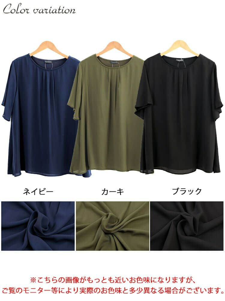 大きいサイズ レディース フロントタックシフォンチュニック　cast-5556005 【メール便可】