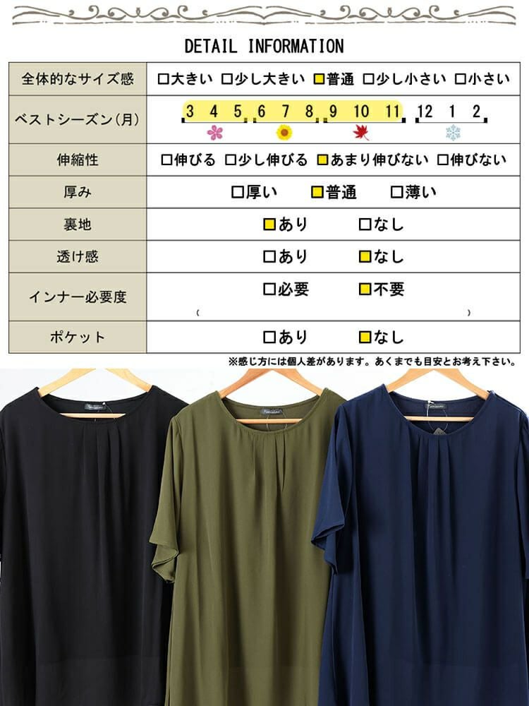 大きいサイズ レディース フロントタックシフォンチュニック　cast-5556005 【メール便可】