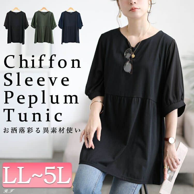 大きいサイズ レディース 袖シフォン切り替えペプラムチュニック　cast-5556004 【メール便可】