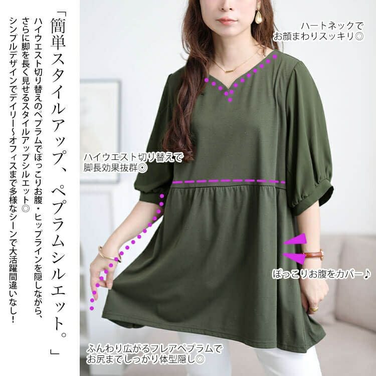 大きいサイズ レディース 袖シフォン切り替えペプラムチュニック　cast-5556004 【メール便可】