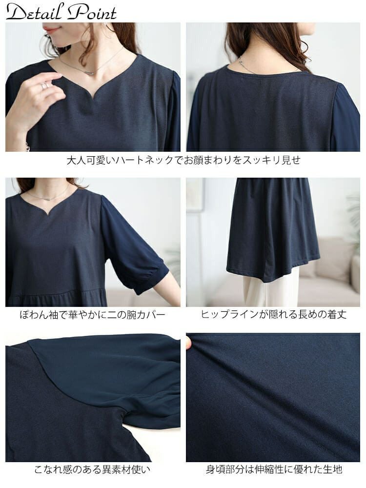 大きいサイズ レディース 袖シフォン切り替えペプラムチュニック　cast-5556004 【メール便可】