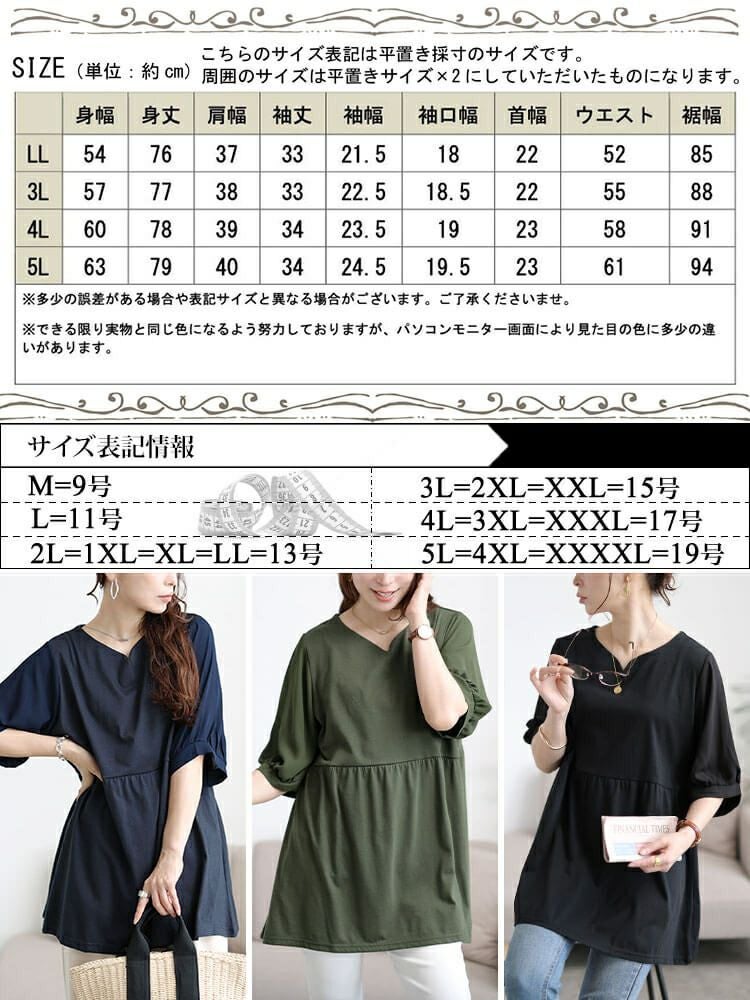 大きいサイズ レディース 袖シフォン切り替えペプラムチュニック　cast-5556004 【メール便可】