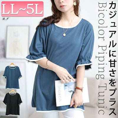 大きいサイズ レディース 配色パイピングキャンディスリーブチュニック　cast-5556002 【メール便可】