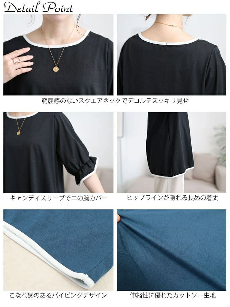 大きいサイズ レディース 配色パイピングキャンディスリーブチュニック　cast-5556002 【メール便可】