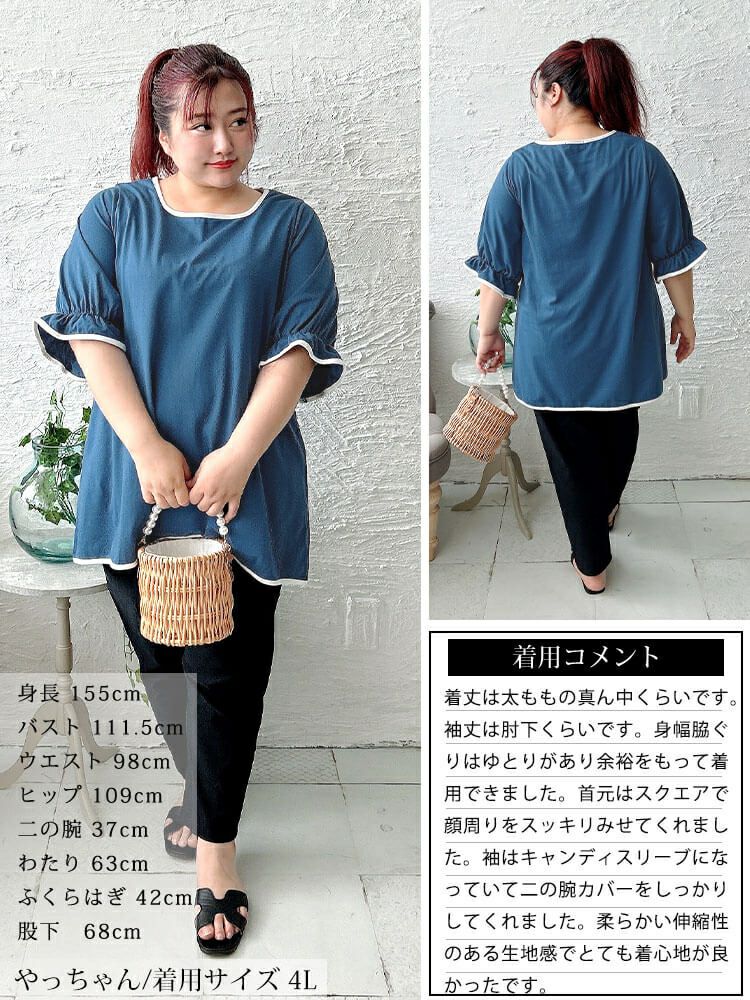 大きいサイズ レディース 配色パイピングキャンディスリーブチュニック　cast-5556002 【メール便可】