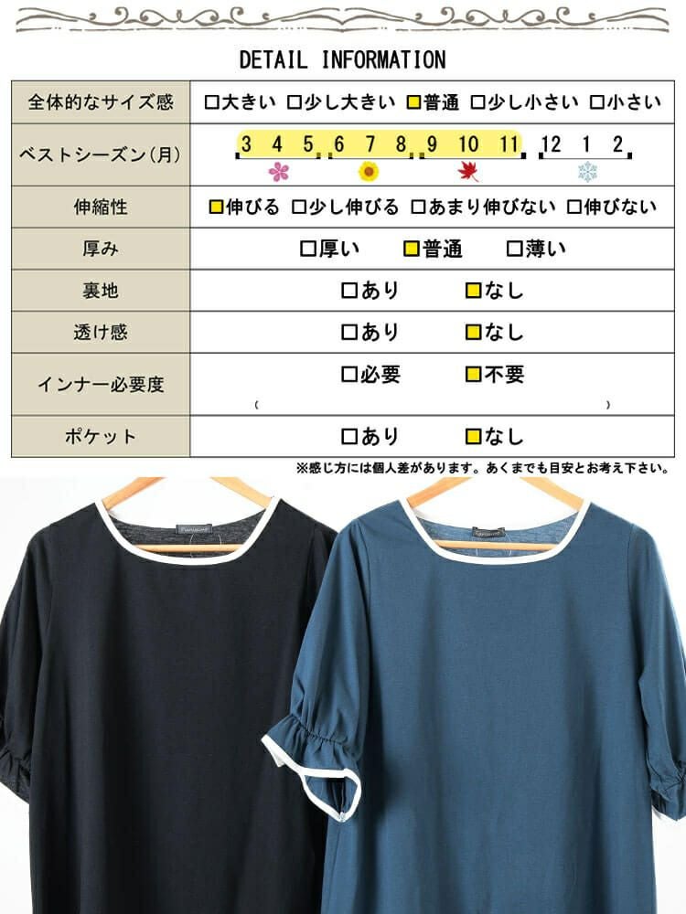 大きいサイズ レディース 配色パイピングキャンディスリーブチュニック　cast-5556002 【メール便可】