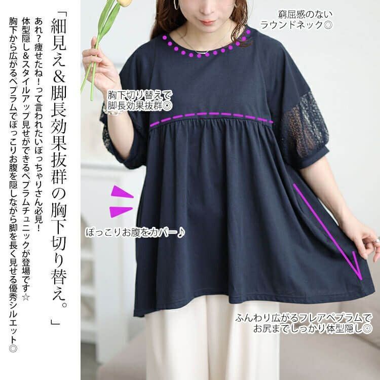 大きいサイズ レディース 袖レース切り替えペプラムチュニック　cast-5556000 【メール便可】