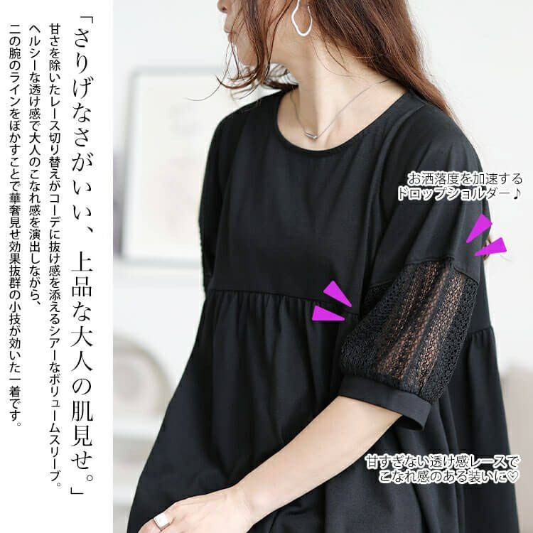 大きいサイズ レディース 袖レース切り替えペプラムチュニック　cast-5556000 【メール便可】